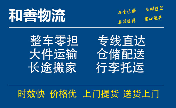 噶尔电瓶车托运常熟到噶尔搬家物流公司电瓶车行李空调运输-专线直达