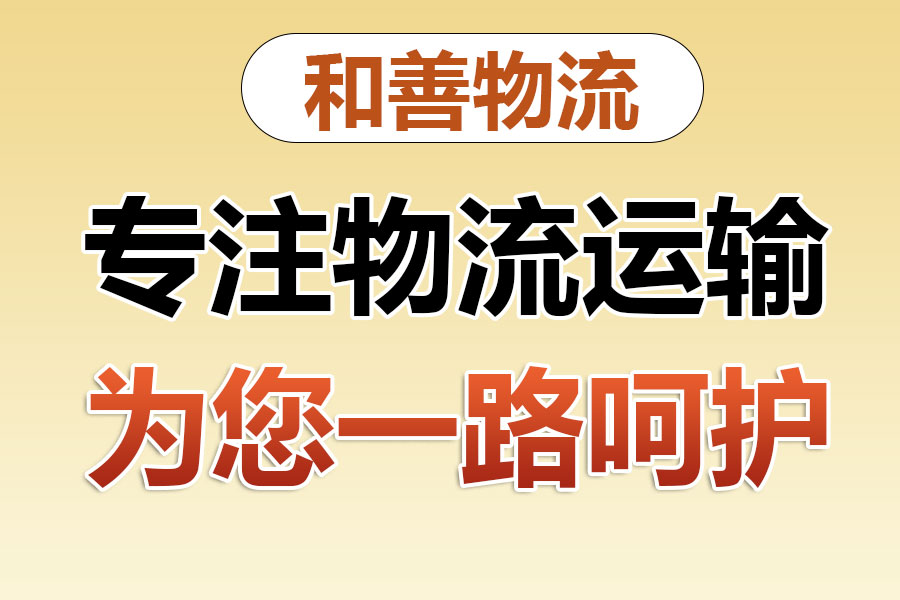 噶尔物流专线价格,盛泽到噶尔物流公司